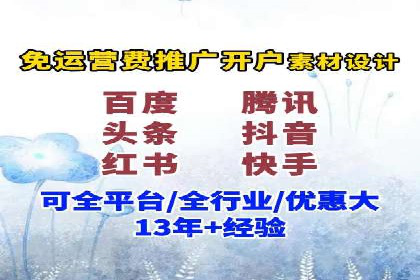 百度广告平台运营推广的技巧与趋势
