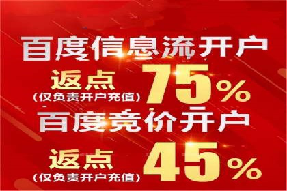 揭秘竞价推广开户费用背后的成功故事